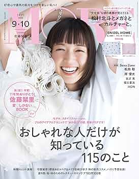 女性誌 雑誌 9点セット まとめ売り LEE（リー） 2023年8・9月合併号 (発売日2023年07月07日) | 雑誌